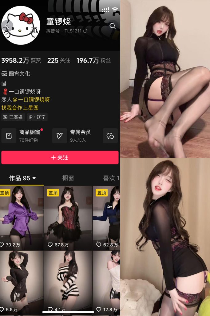 抖音 童锣烧 微密圈 NO.027期 【2P6V】最新至：2025.3.29-草莓酱