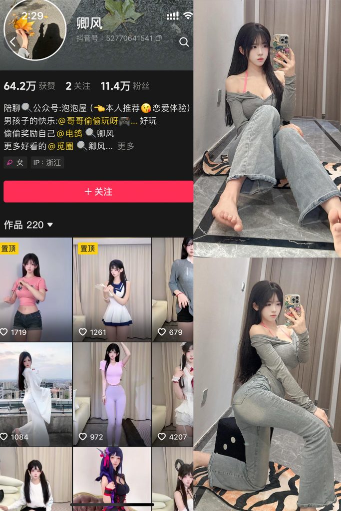 抖音 卿风 微密圈  NO.006期 【38P】最新至：2025.3.28-草莓酱