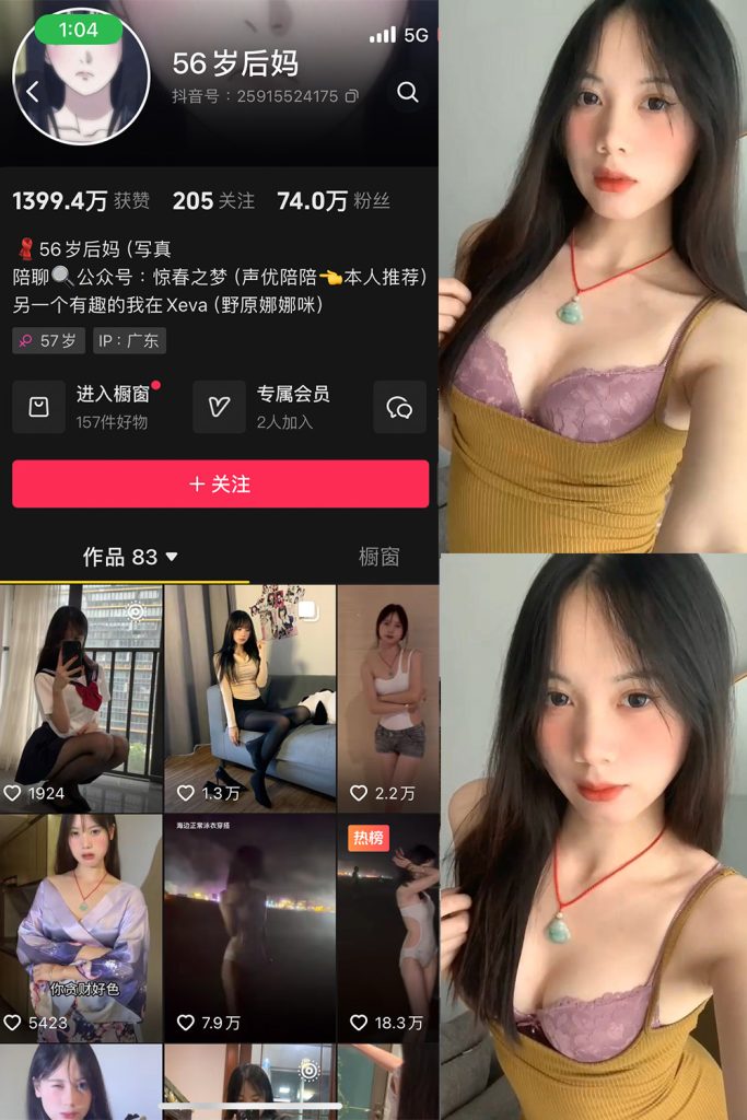 抖音 56岁后妈 微密圈 NO.011期 【13P6V】最新至：2025.3.25-草莓酱