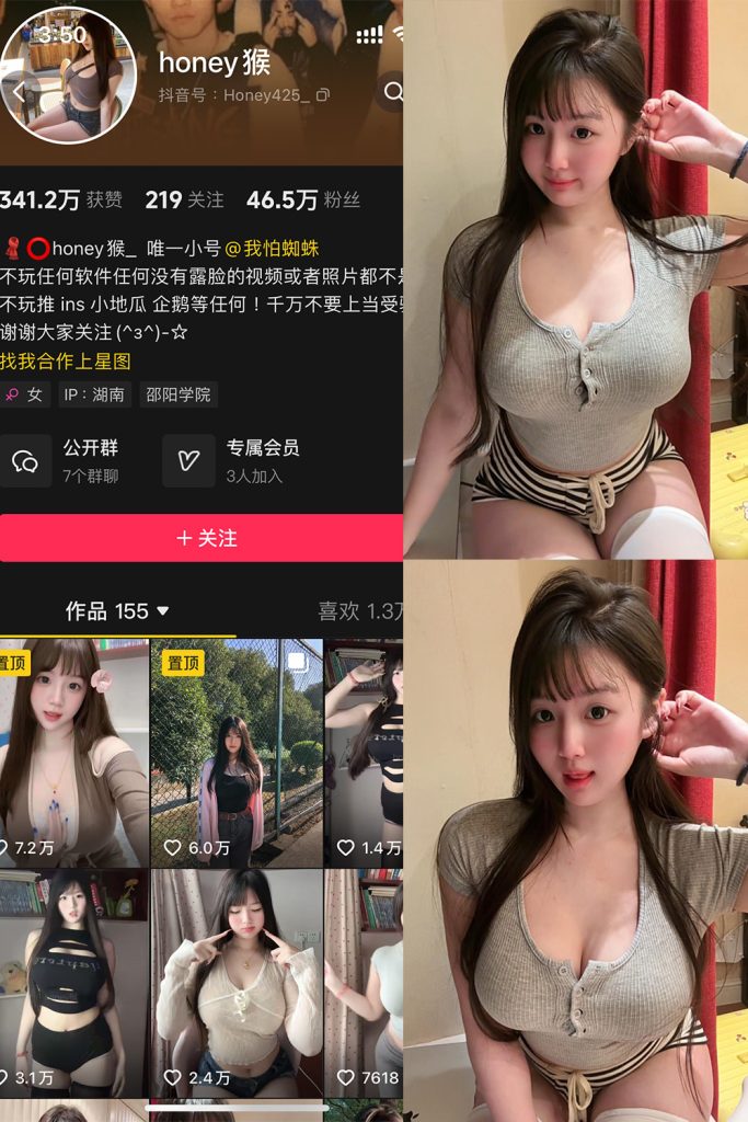 抖音 honey猴 微密圈 NO.009期 【41P5V】最新至：2025.3.22-草莓酱