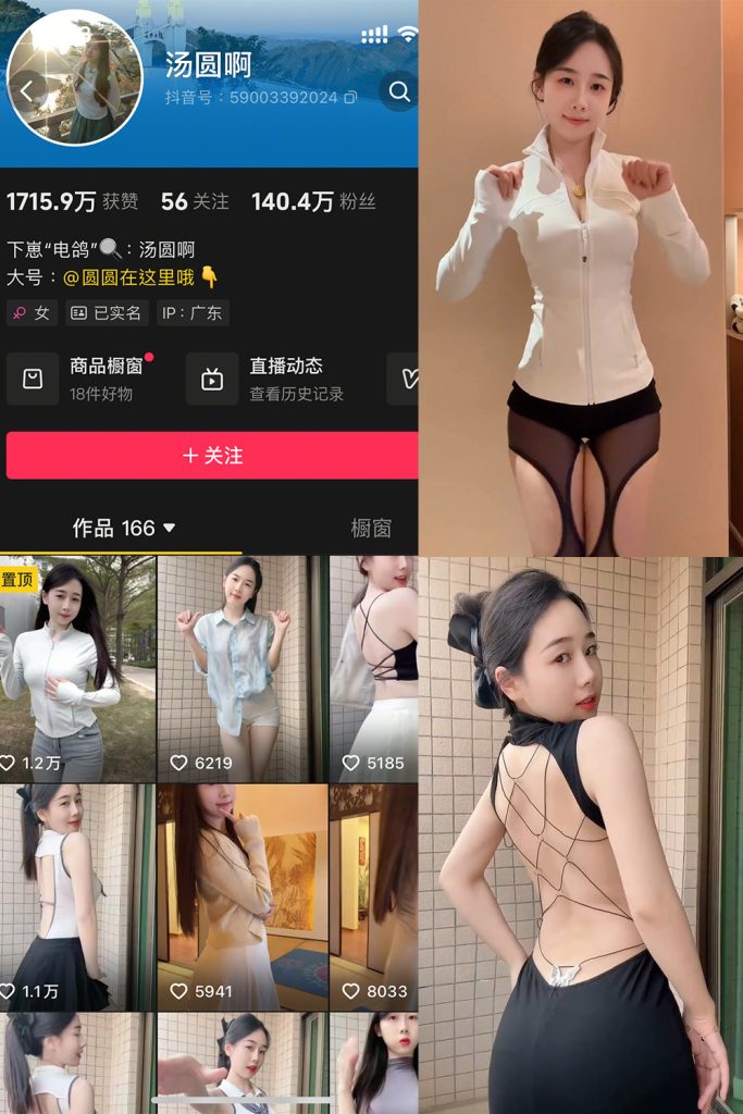 抖音 汤圆啊 微密圈  NO.004期 【20P4V】最新至：2025.3.22-草莓酱