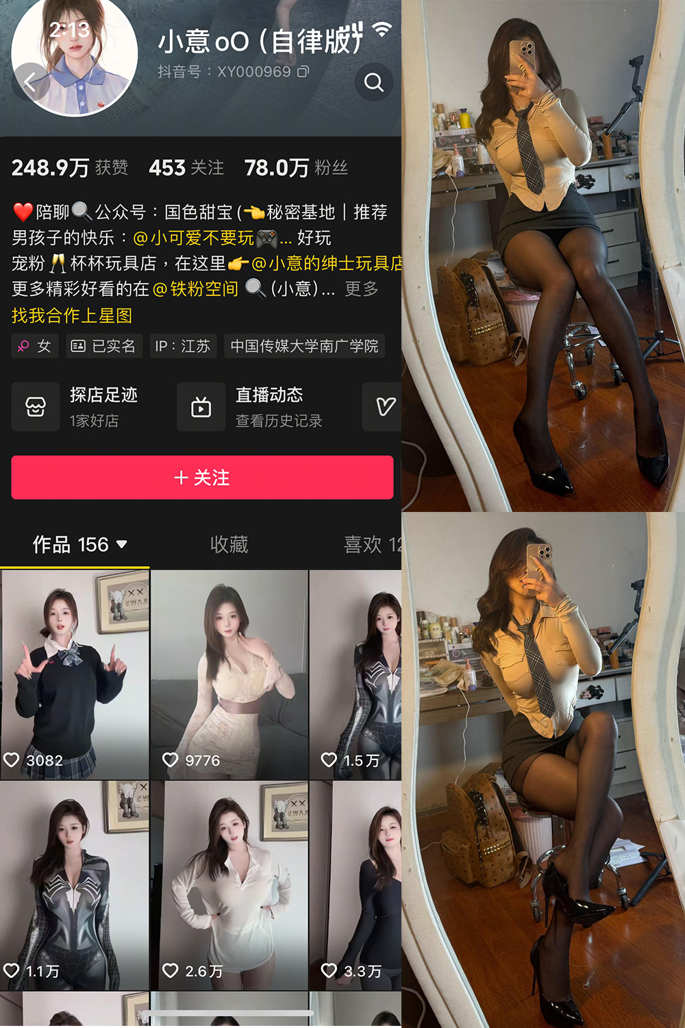 抖音 小意 微密圈  NO.004期 【9P2V】最新至：2025.3.20-草莓酱