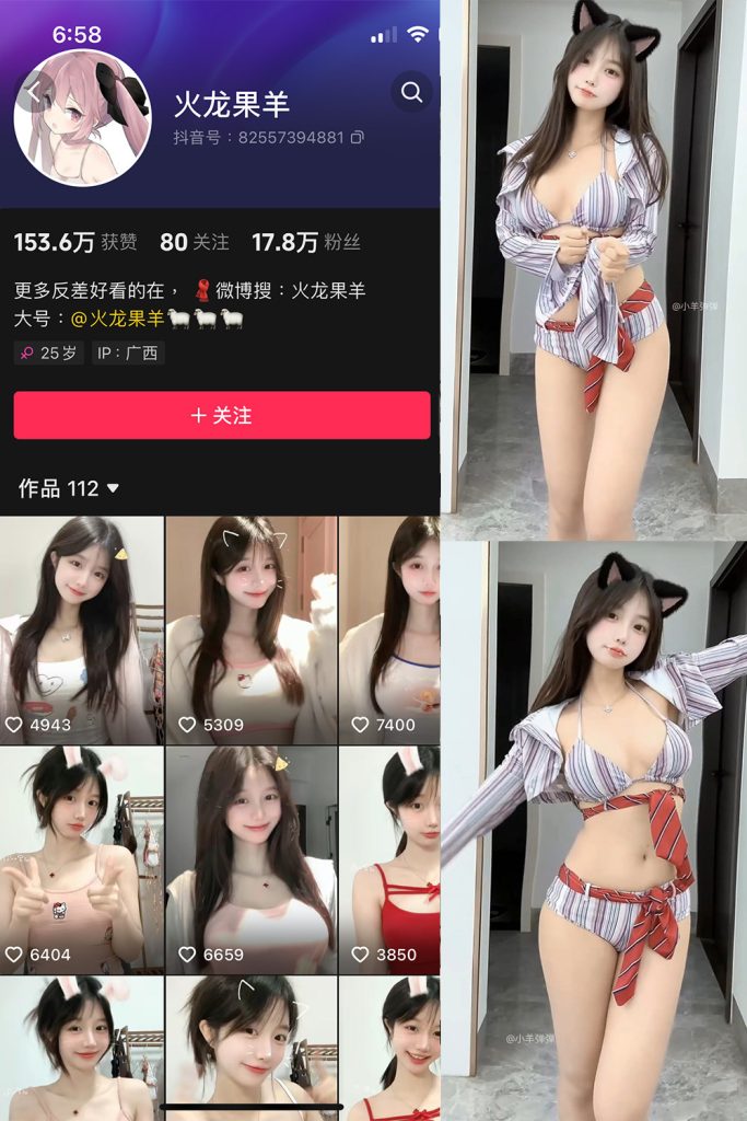 抖音 火龙果羊 微密圈  NO.035期 【3V】最新至：2025.3.19-草莓酱