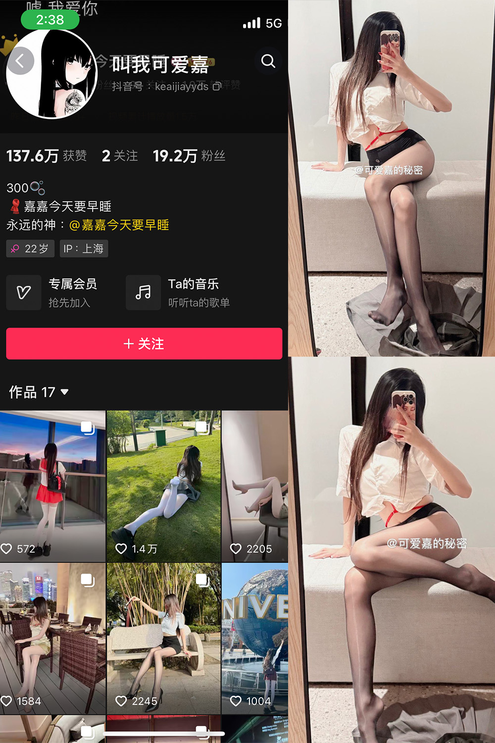 抖音 叫我可爱嘉 微密圈  NO.009期 【7P1V】最新至：2025.3.19-草莓酱