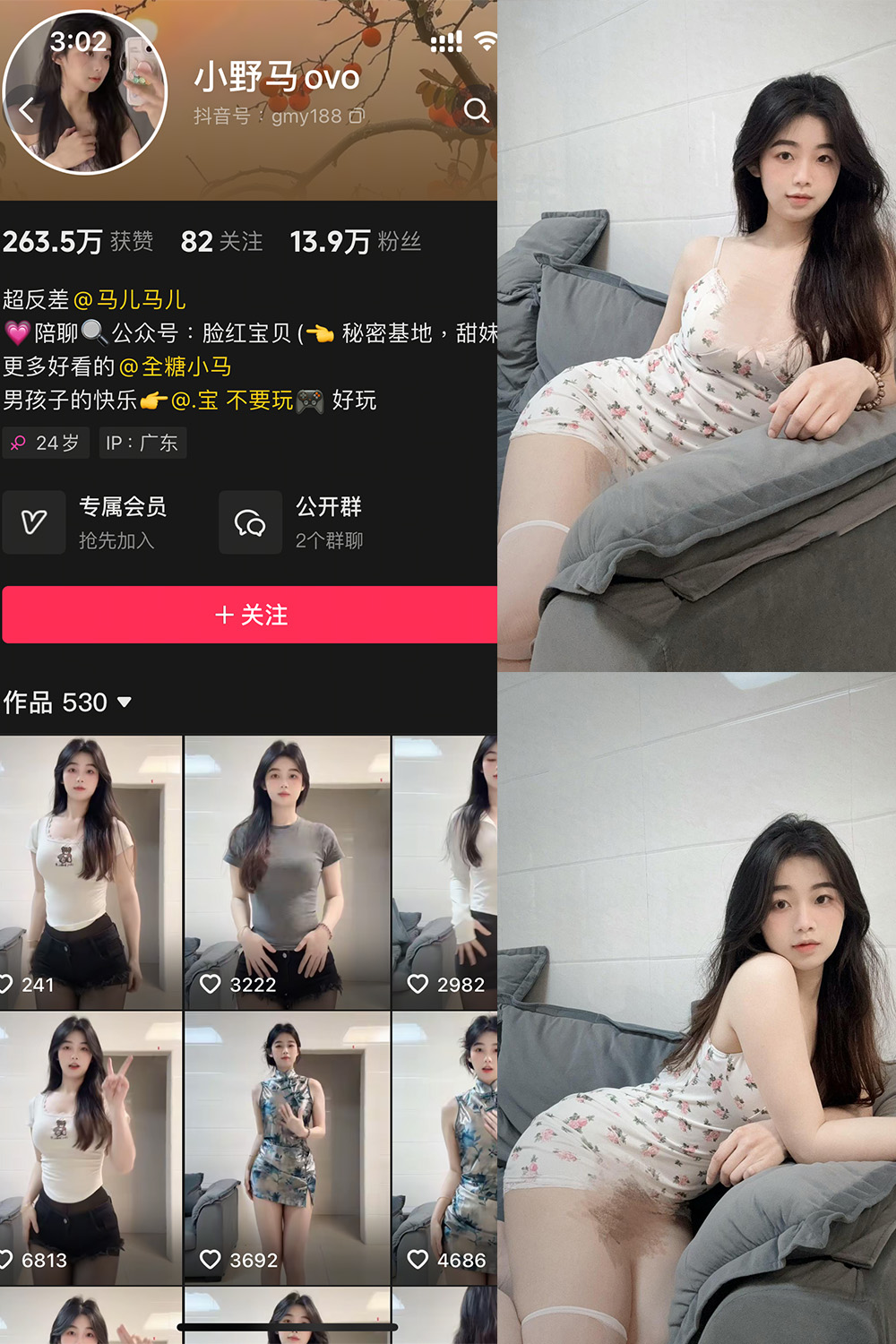 抖音 小野马ovo 微密圈 NO.002期 【9P11V】-草莓酱