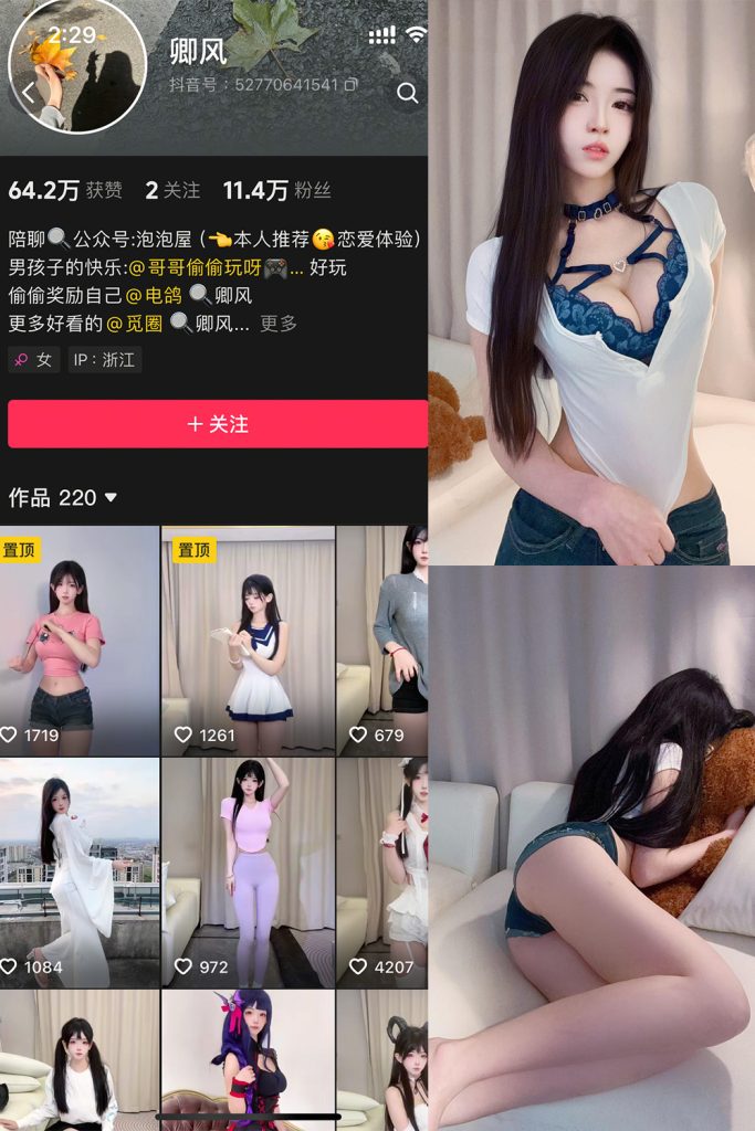 抖音 卿风 微密圈  NO.005期 【19P4V】最新至：2025.3.15-草莓酱