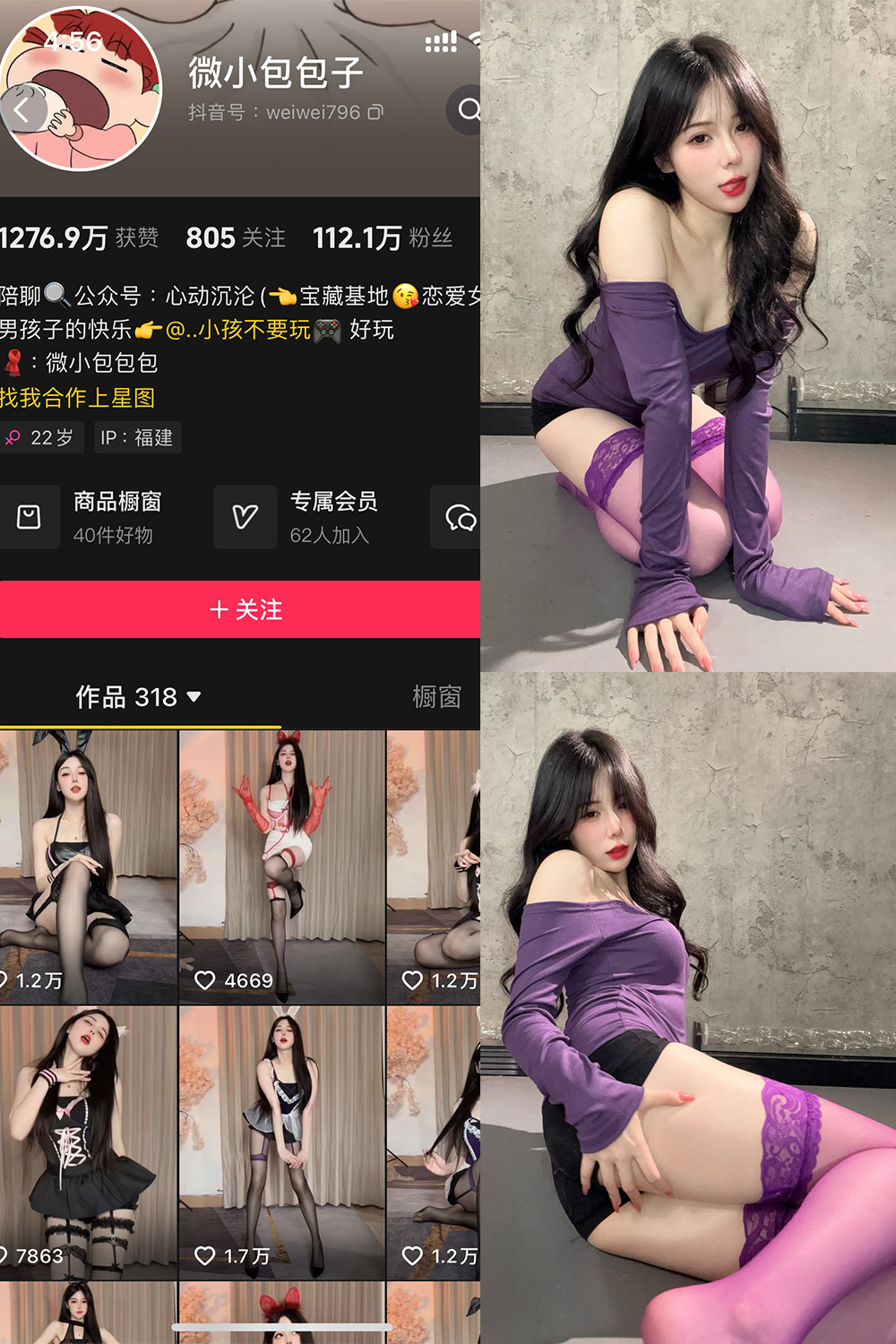 抖音 微小包包子 微密圈  NO.008期 【26P1V】最新至：2025.3.15-草莓酱