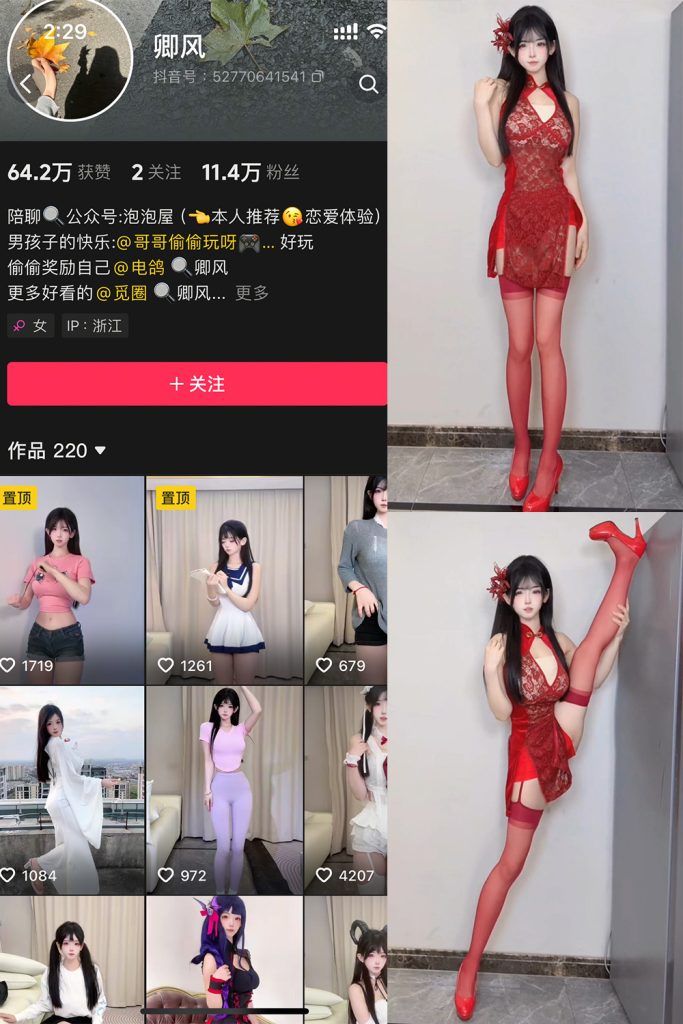 抖音 卿风 微密圈  NO.004期 【25P8V】最新至：2025.3.12-草莓酱