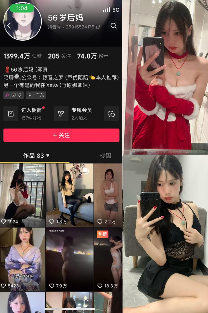 抖音 56岁后妈 微密圈 NO.010期 【28P7V】最新至：2025.3.11-草莓酱