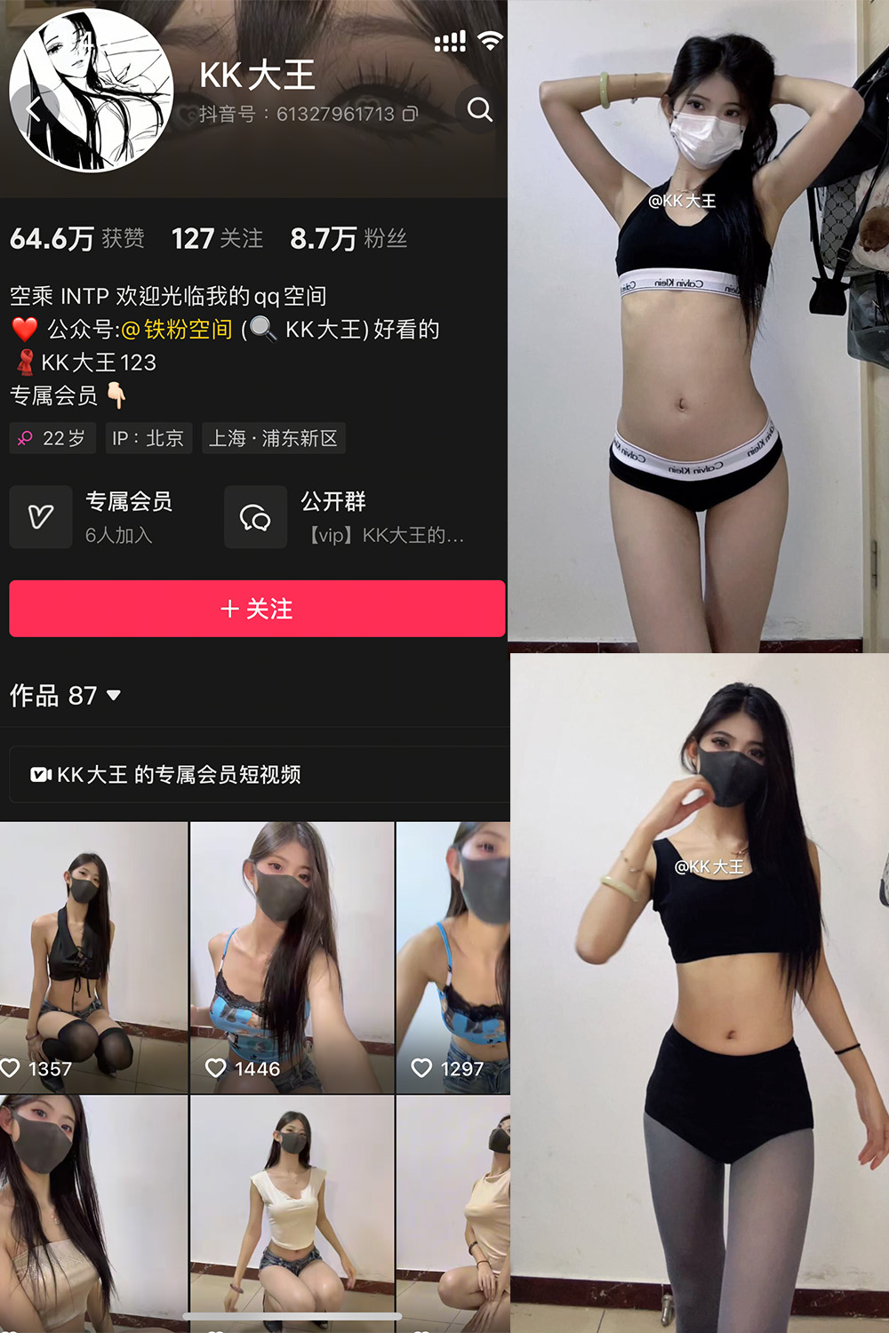 抖音 KK大王 微密圈 002期 【49P4V】最新至：2025.3.11-草莓酱