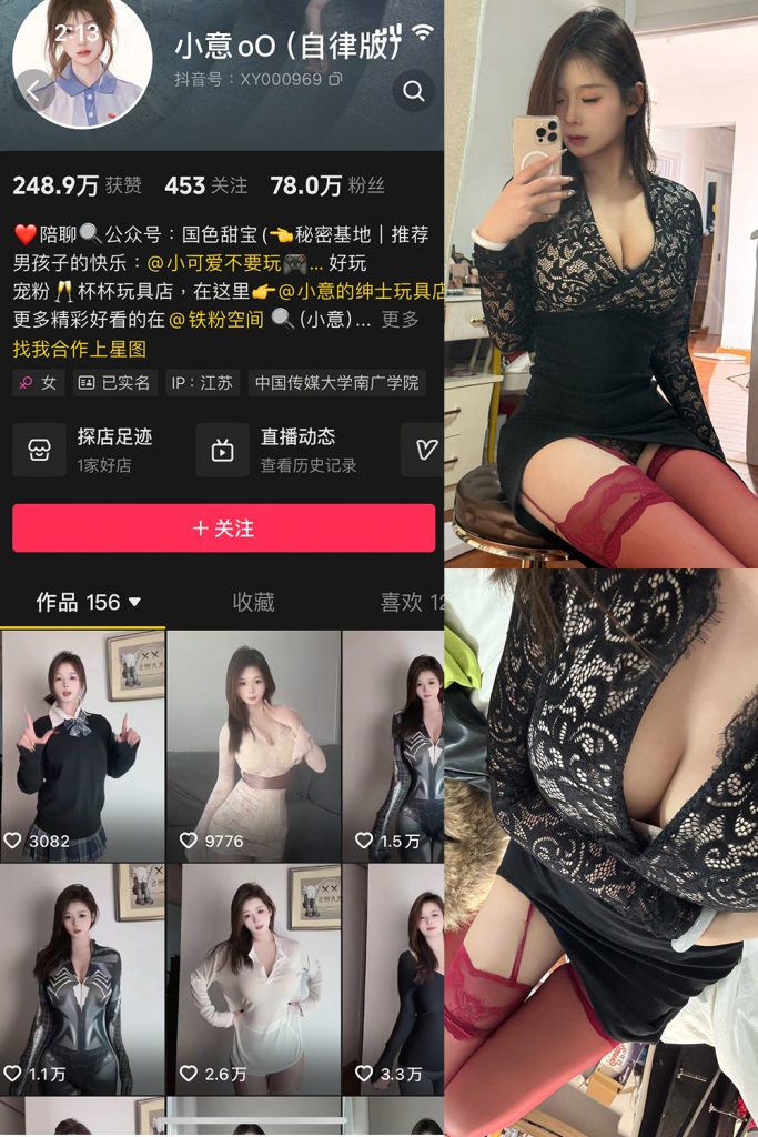 抖音 小意 微密圈  NO.003期 【15P1V】最新至：2025.3.11-草莓酱