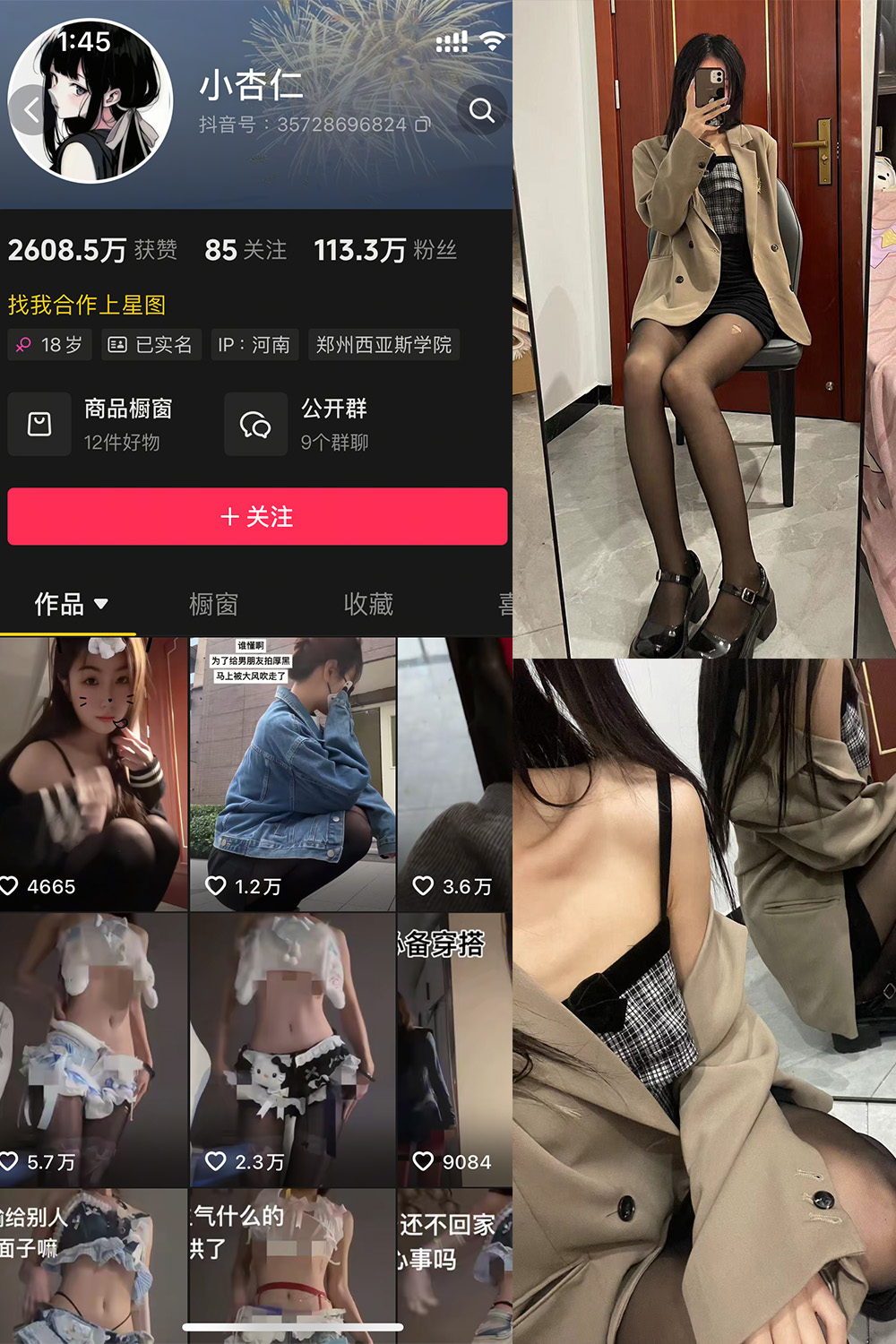 抖音 小杏仁 微密圈  NO.007 【61P】最新至：2025.3.10-草莓酱