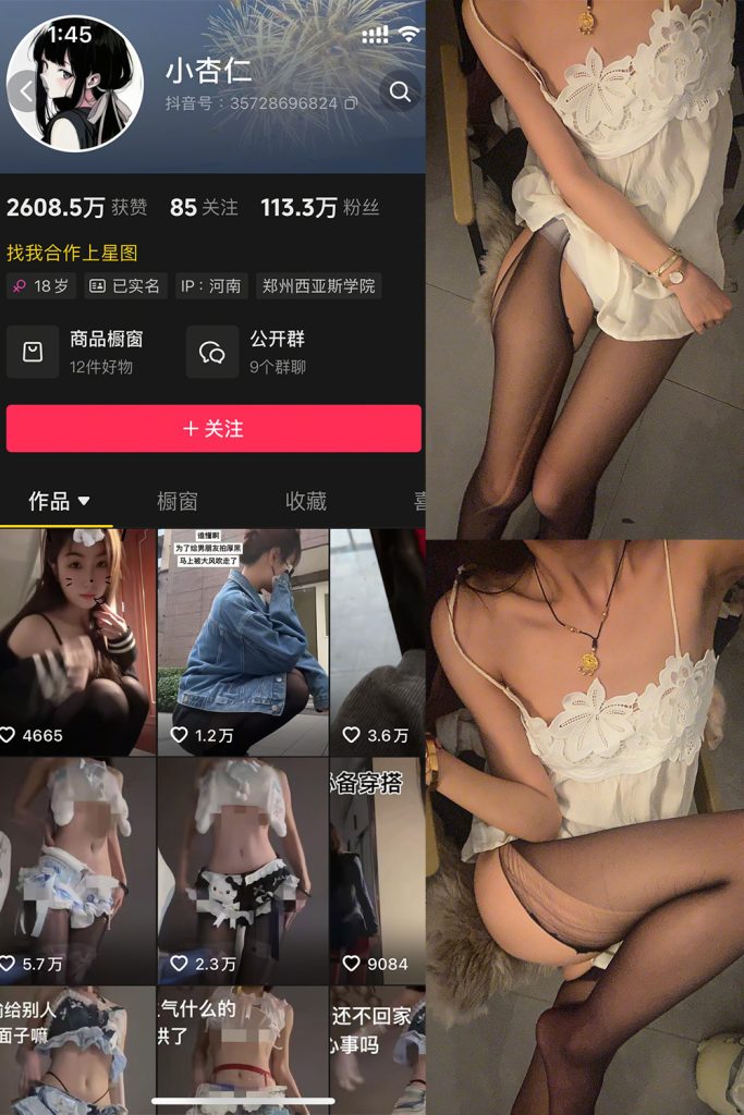 抖音 小杏仁 微密圈  NO.005 【71P1V】-草莓酱