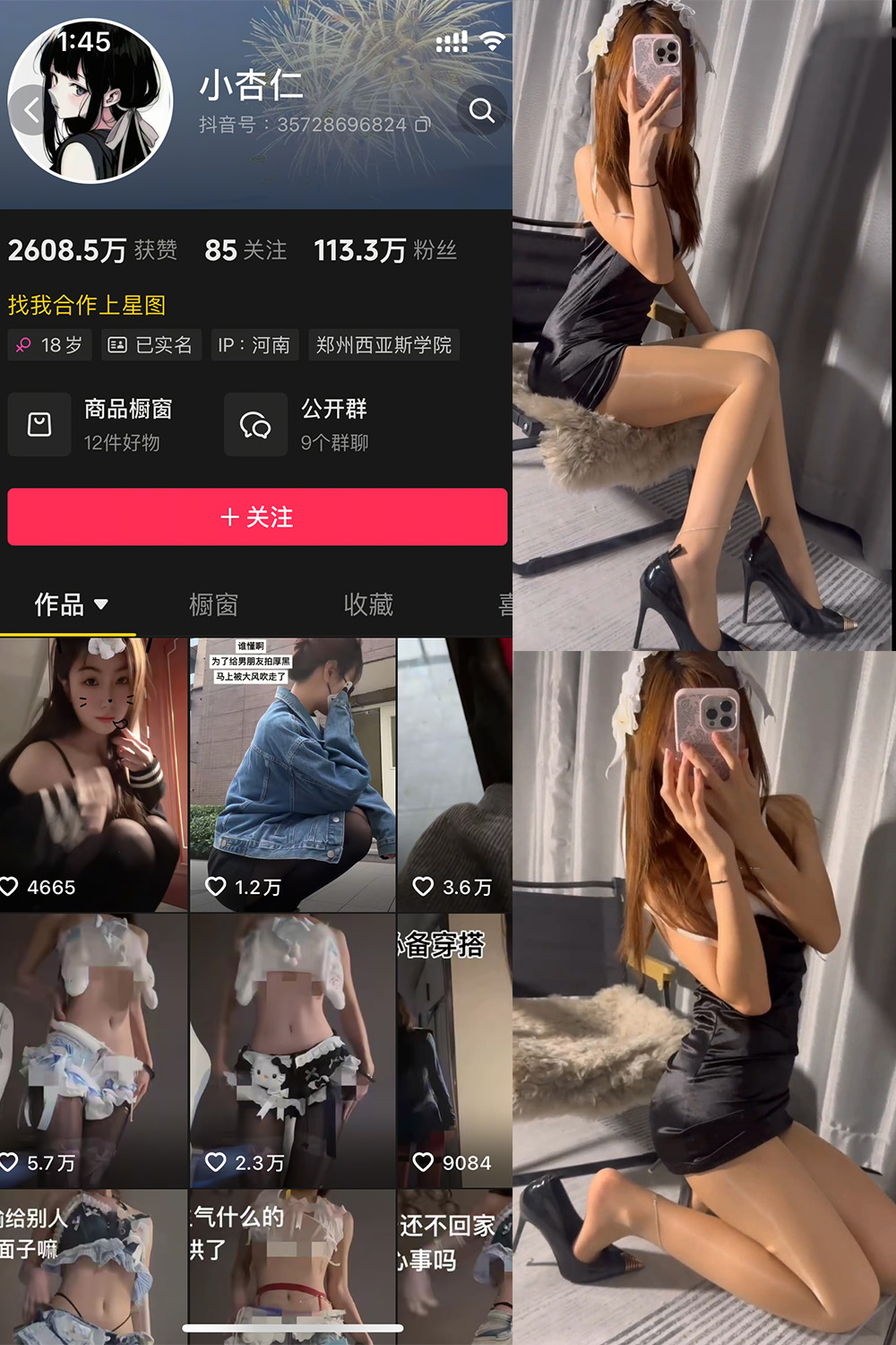 抖音 小杏仁 微密圈  NO.004 【62P3V】-草莓酱