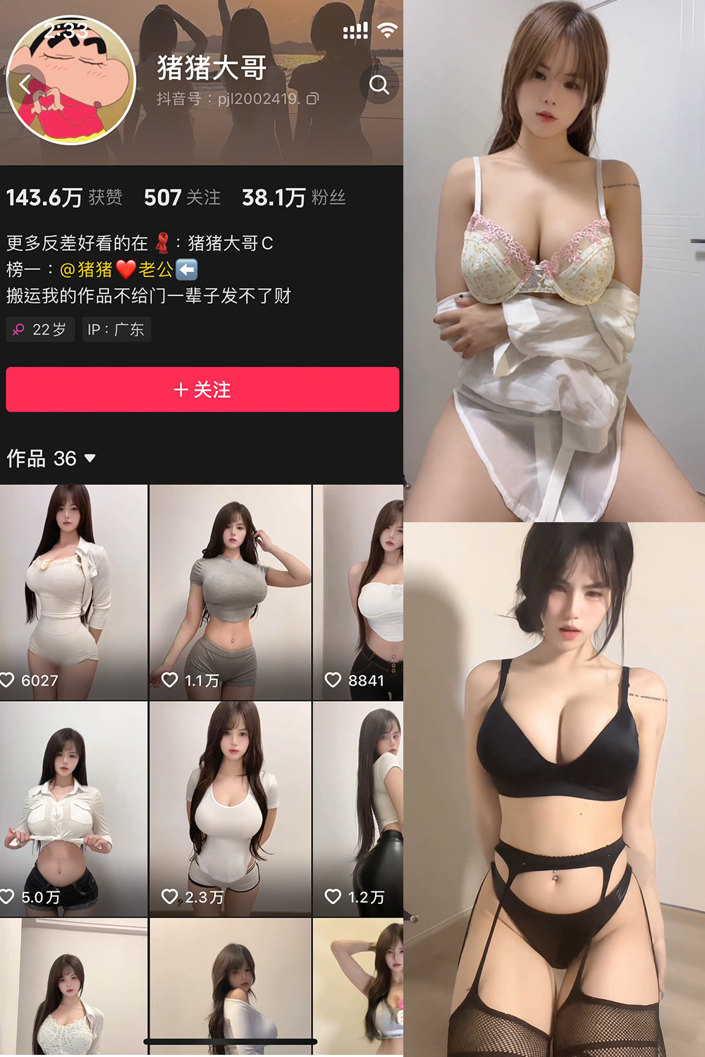 抖音 猪猪大哥 微密圈 NO.004期 【25V】最新至：2025.3..5-草莓酱