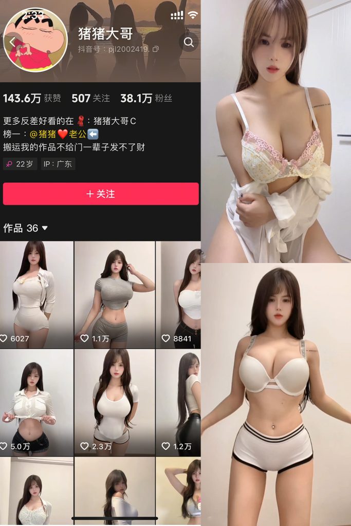 抖音 猪猪大哥 微密圈 NO.001期 【7P25V】-草莓酱