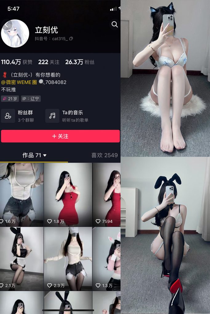 抖音 立刻优优 微密圈 NO.015期 【9P】最新至：2025.2.27-草莓酱