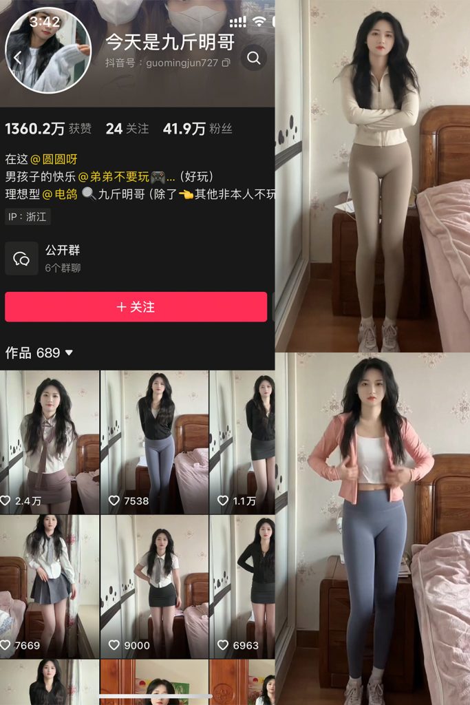 抖音 今天是九斤明哥 微密圈  NO.003期 【2P18V】最新至：2025.2.11-草莓酱