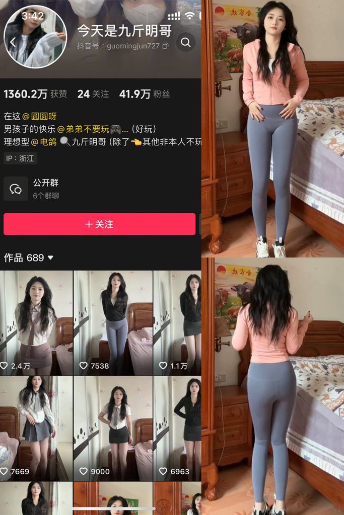 抖音 今天是九斤明哥 微密圈  NO.002期 【22V】-草莓酱