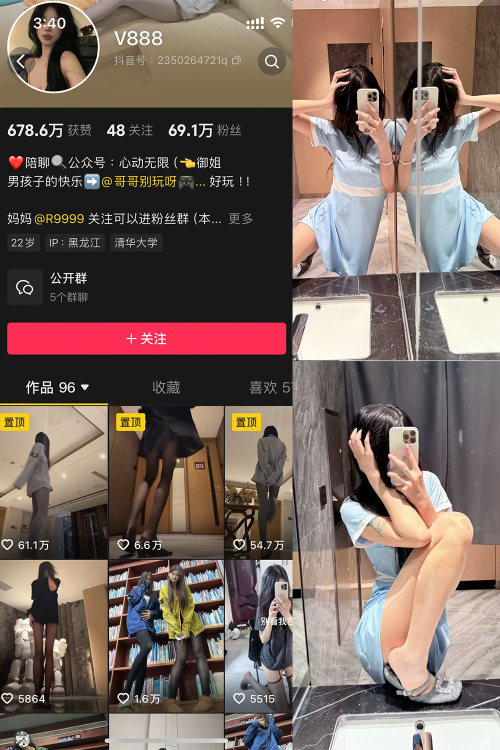 抖音 V888 微密圈  NO.001期 【45P12V】-草莓酱