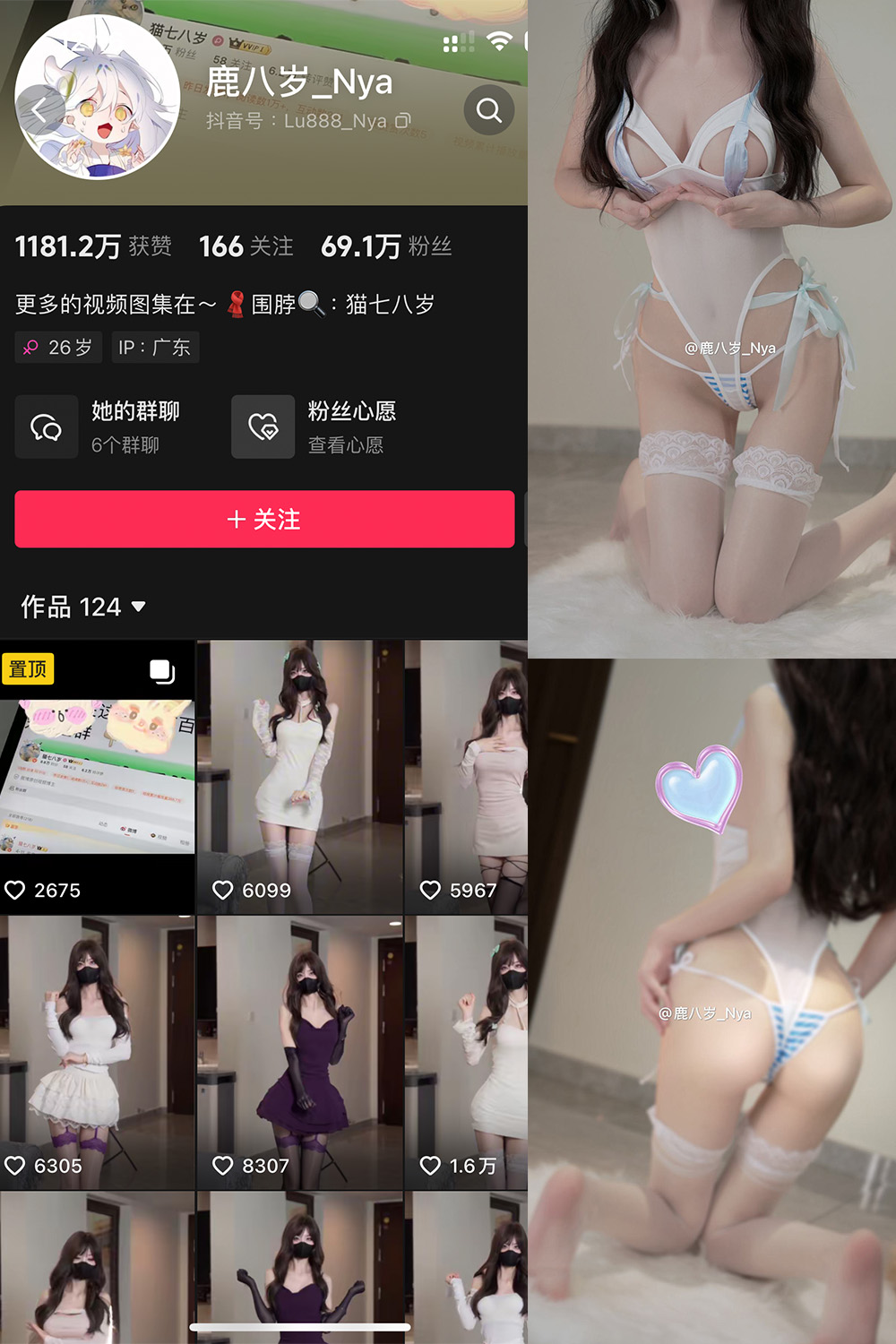 抖音 鹿八岁 微密圈  NO.063期 【39P2V】最新至：2025.2.10-草莓酱