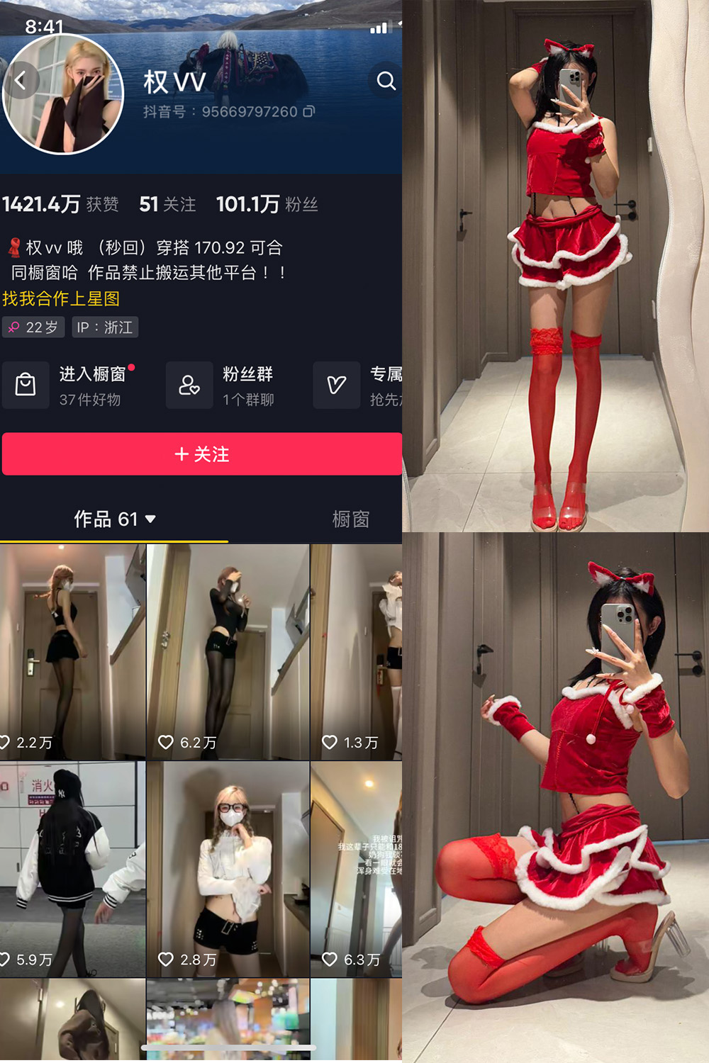 抖音 权vvv 微密圈 NO.030期 【51P2V】最新至：2025.2.6-草莓酱