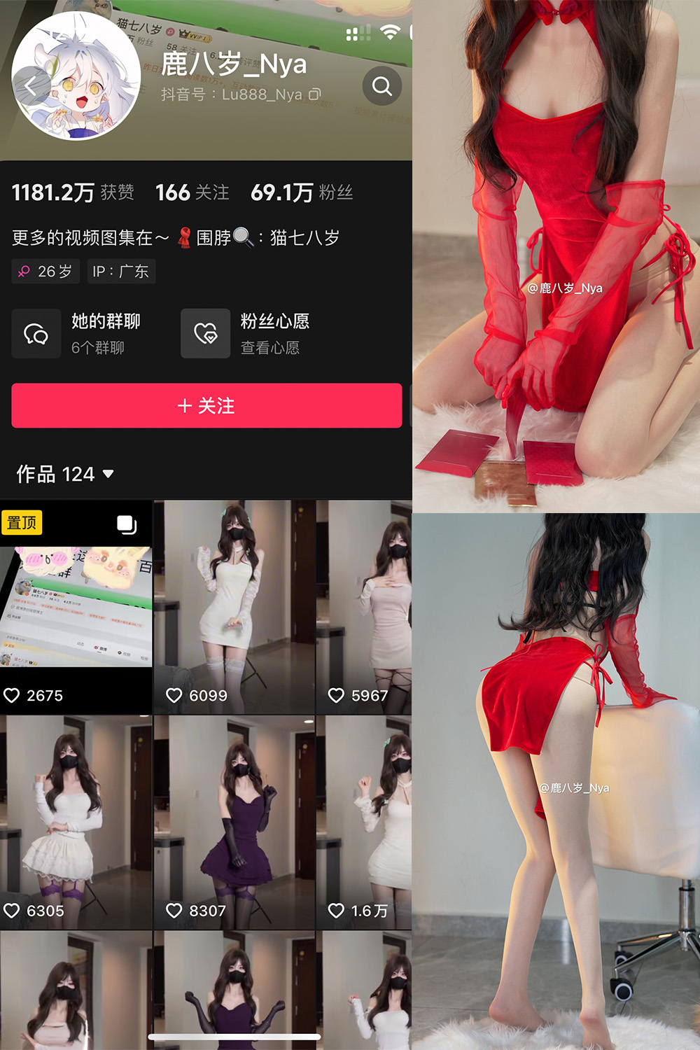 抖音 鹿八岁 微密圈  NO.060期 【17P1V】-草莓酱