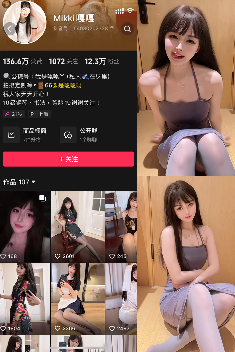 抖音 Mikki嘎嘎嘎 微密圈 NO.007期 【23P7V】最新至：2025.1.26-草莓酱