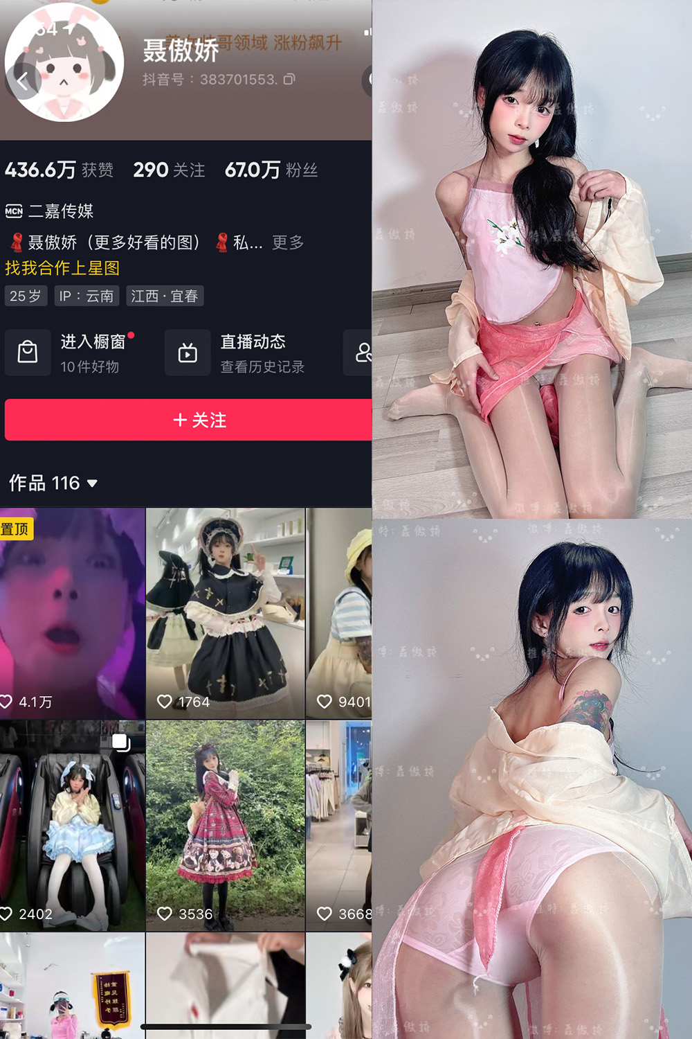 抖音 聂傲娇 微密圈  NO.092期 【45P】最新至：2025.1.26-草莓酱