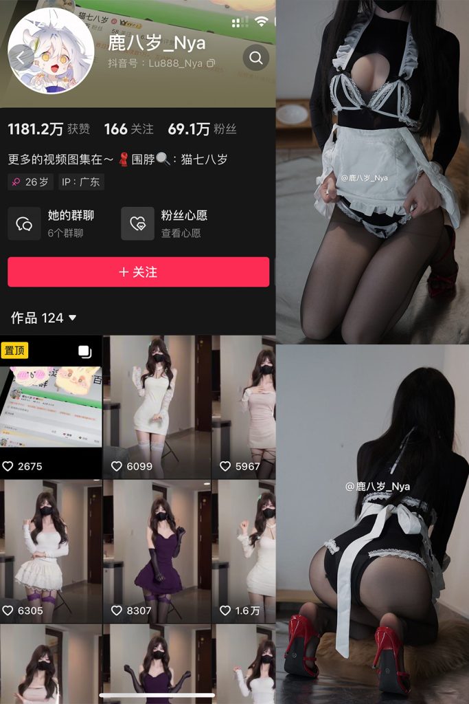 抖音 鹿八岁 微密圈  NO.059期 【20P】最新至：2025.1.25-草莓酱