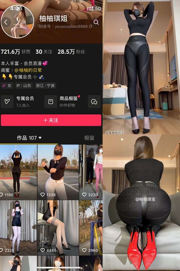 抖音 柚柚琪姐 微密圈  NO.001期 【15P5V】最新至：2025.1.23-草莓酱