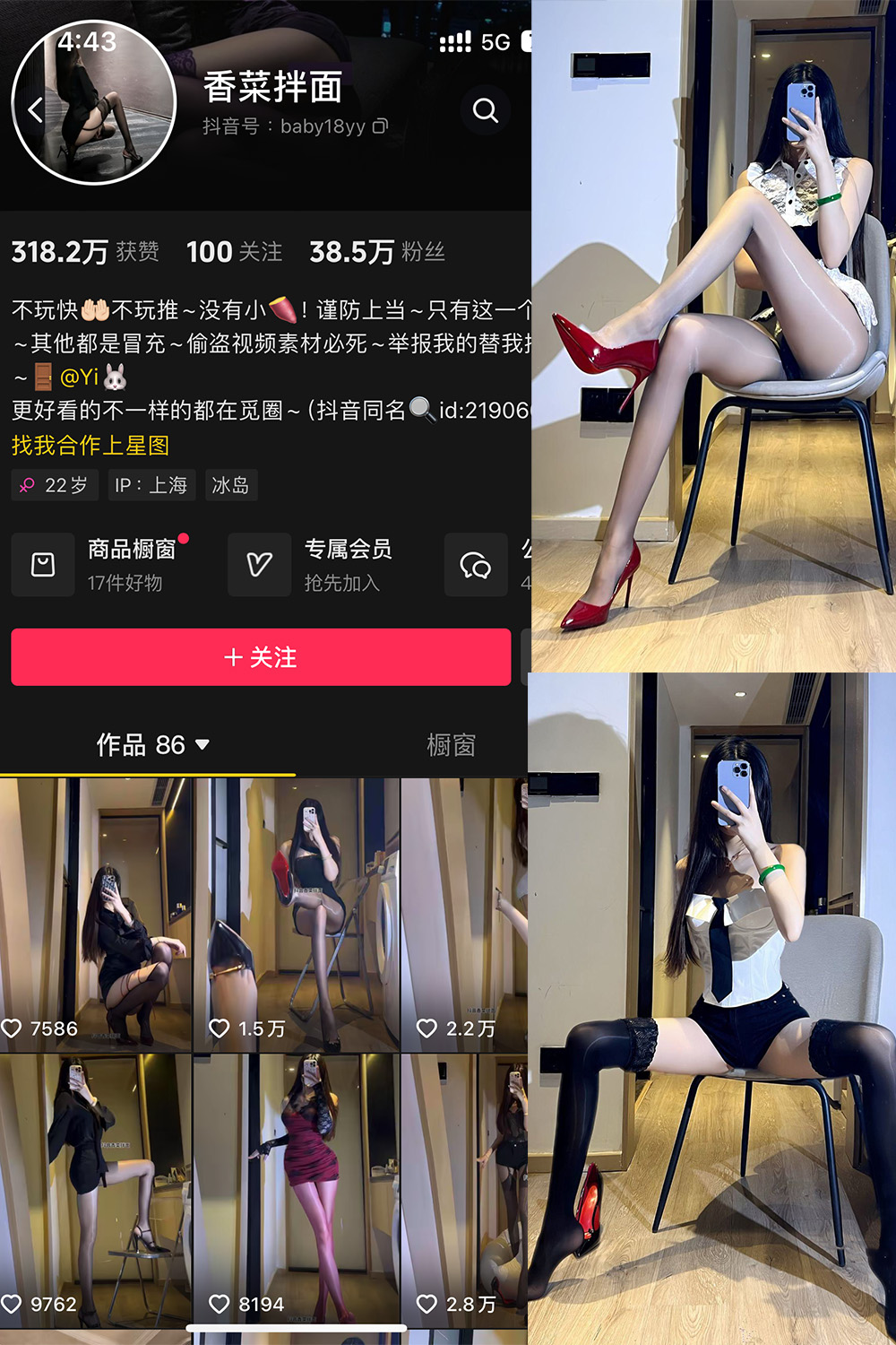 抖音 香菜拌面 微密圈 NO.003期 【19P2V】最新至：2025.1.23-草莓酱