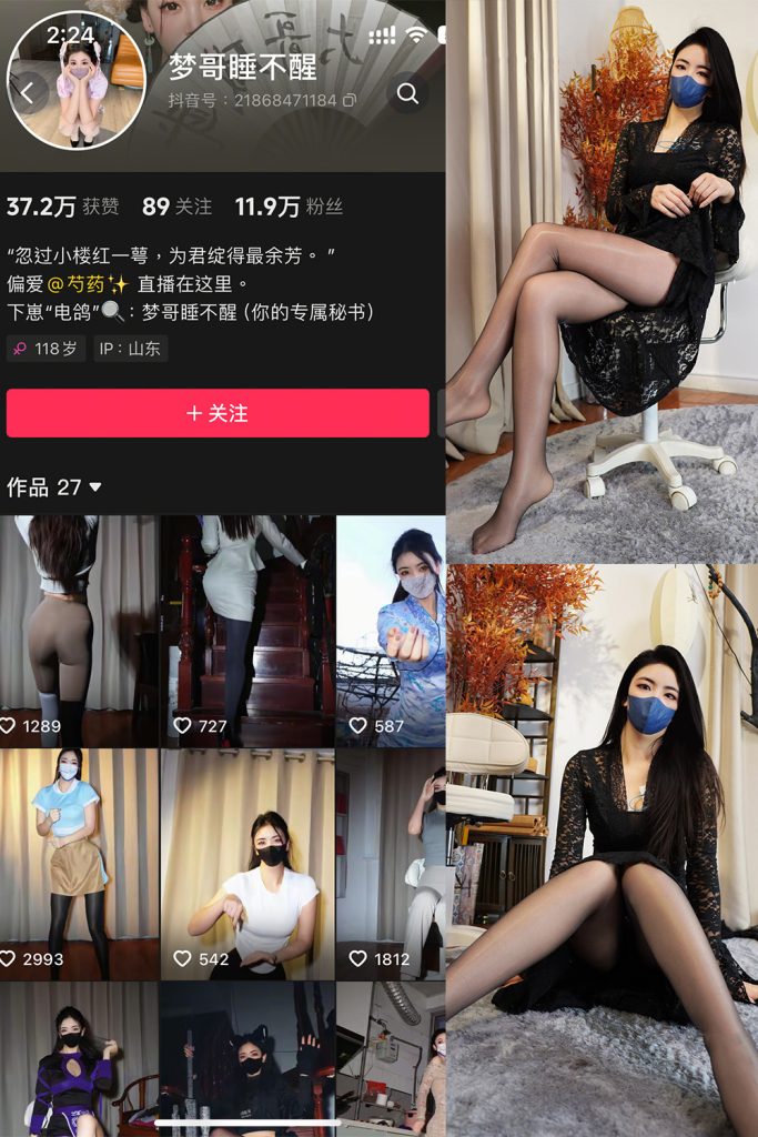 抖音 梦哥睡不醒 微密圈  NO.004期 【35P1V】最新至：2025.1.16-草莓酱