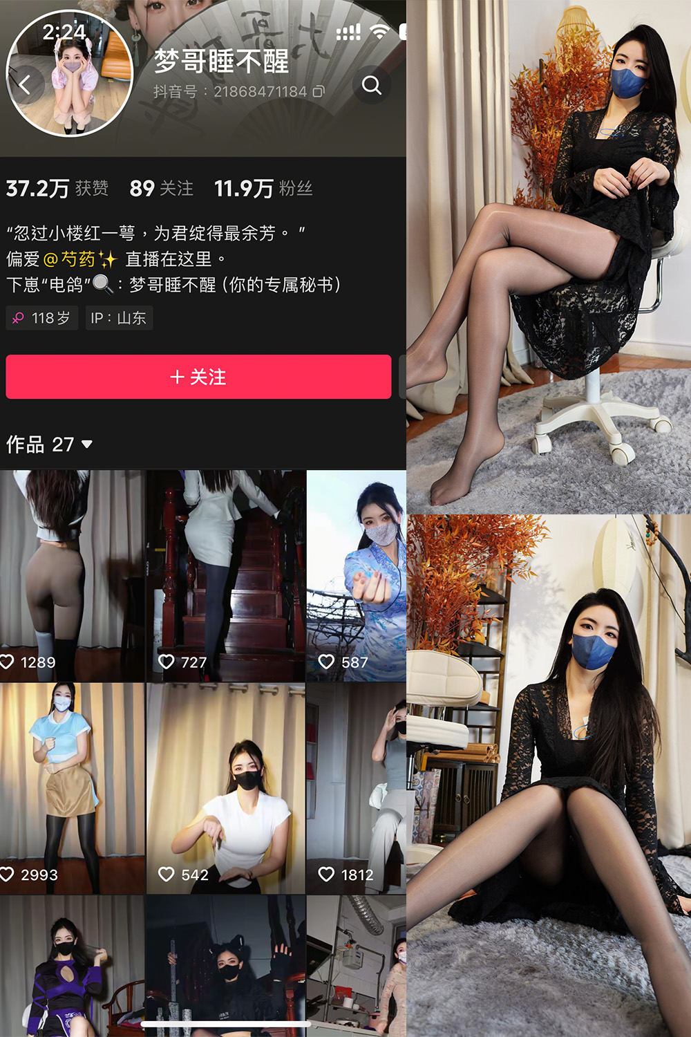 抖音 梦哥睡不醒 微密圈  NO.004期 【35P1V】最新至：2025.1.16-草莓酱