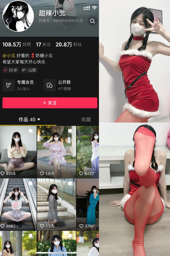 抖音 甜辣小北 微密圈 NO.005期 【17P3V】最新至：2025.1.10-草莓酱