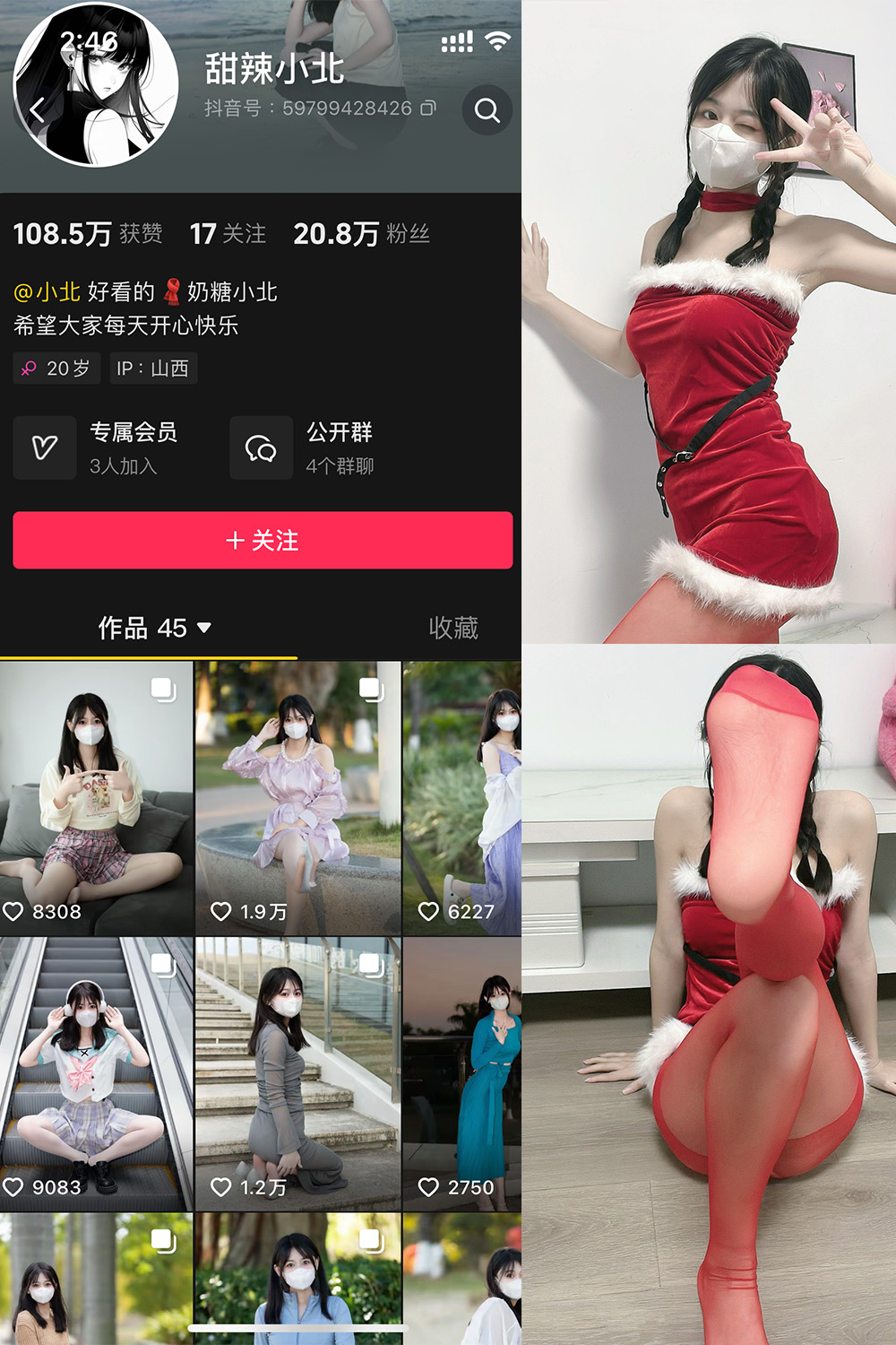 抖音 甜辣小北 微密圈 NO.005期 【17P3V】最新至：2025.1.10-草莓酱