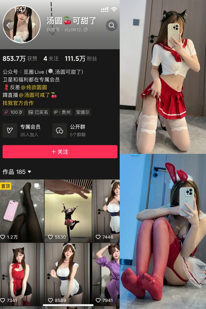 抖音 汤圆可甜了 微密圈  NO.012期 【52P】-草莓酱