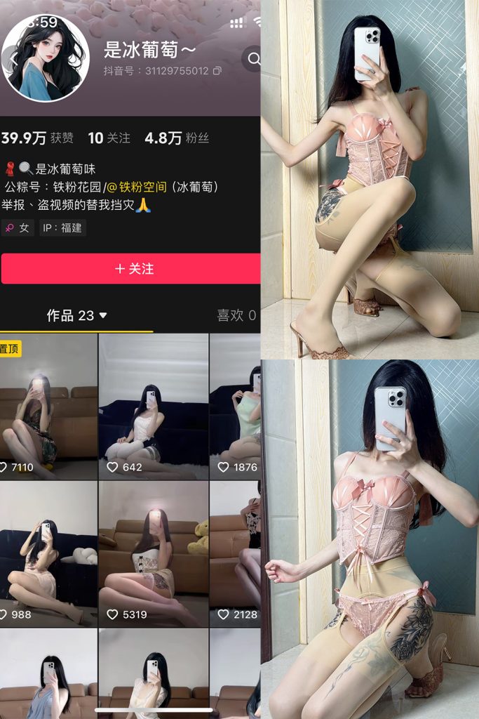 抖音 冰葡萄 微密圈 005期 【83P1V】-草莓酱