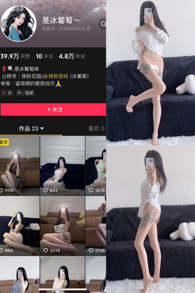 抖音 冰葡萄 微密圈 001期 【86P】-草莓酱