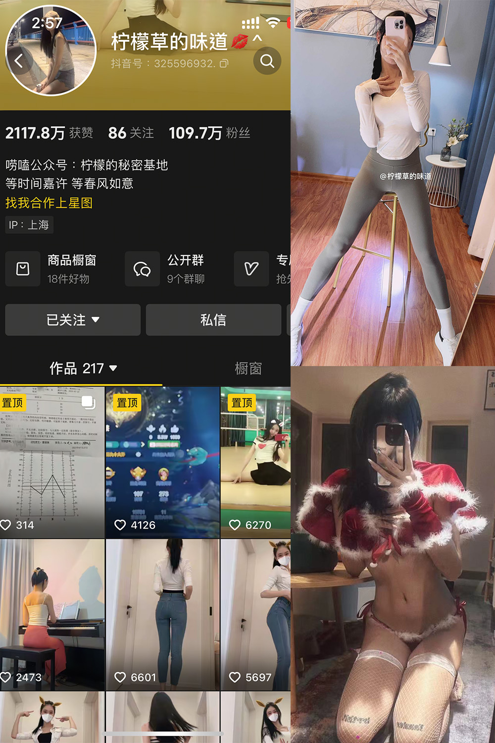 抖音 柠檬草的味道 微密圈  NO.001 【82P8V】-草莓酱