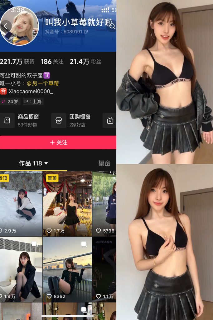 抖音 叫我草莓就好啦 微密圈 NO.006期 【12P2V】最新至：2024.12.16-草莓酱