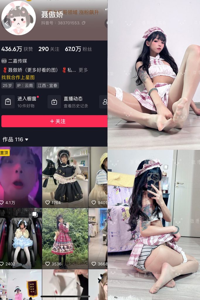 抖音 聂傲娇 微密圈  NO.091期 【44P】最新至：2024.11.28-草莓酱