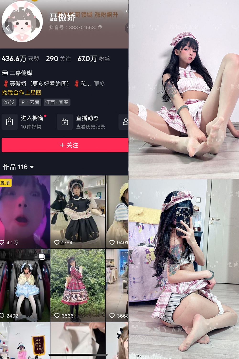 抖音 聂傲娇 微密圈  NO.091期 【44P】最新至：2024.11.28-草莓酱