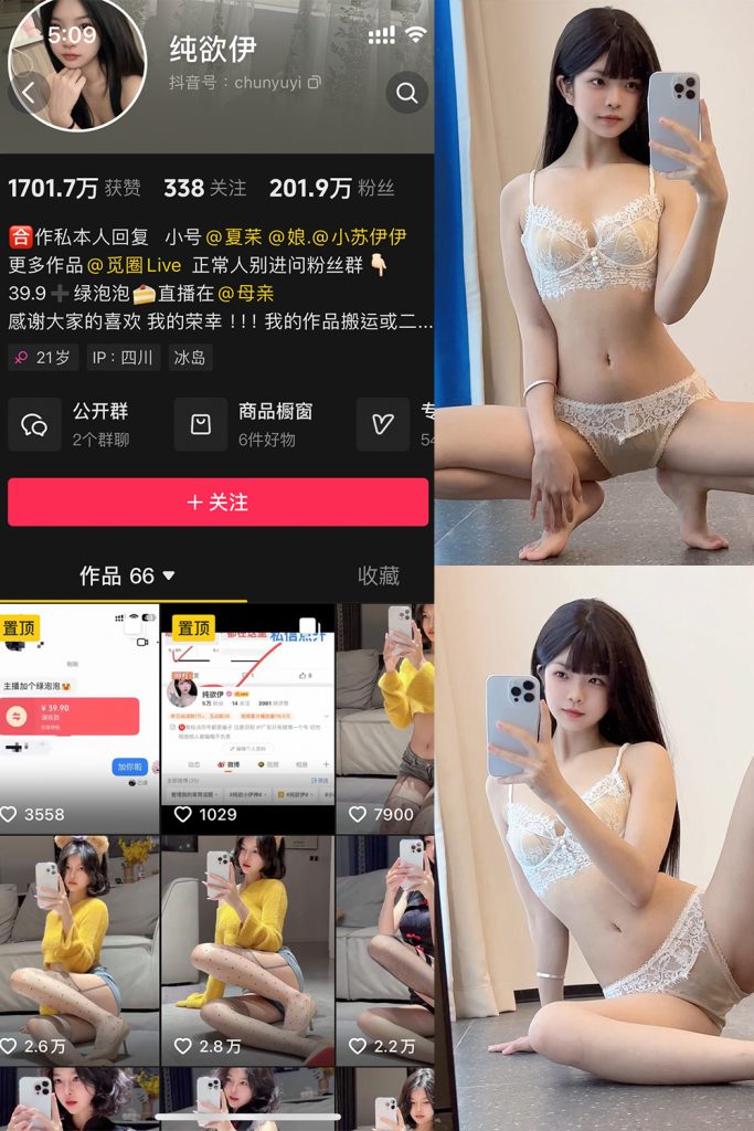 抖音 纯欲伊 微密圈  NO.015期 【54P】最新至：2024.11.26-草莓酱