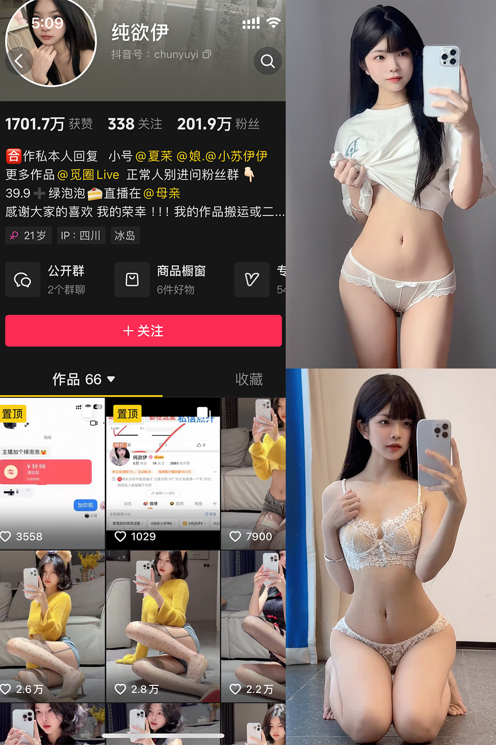 抖音 纯欲伊 微密圈  NO.014期 【25P13V】-草莓酱