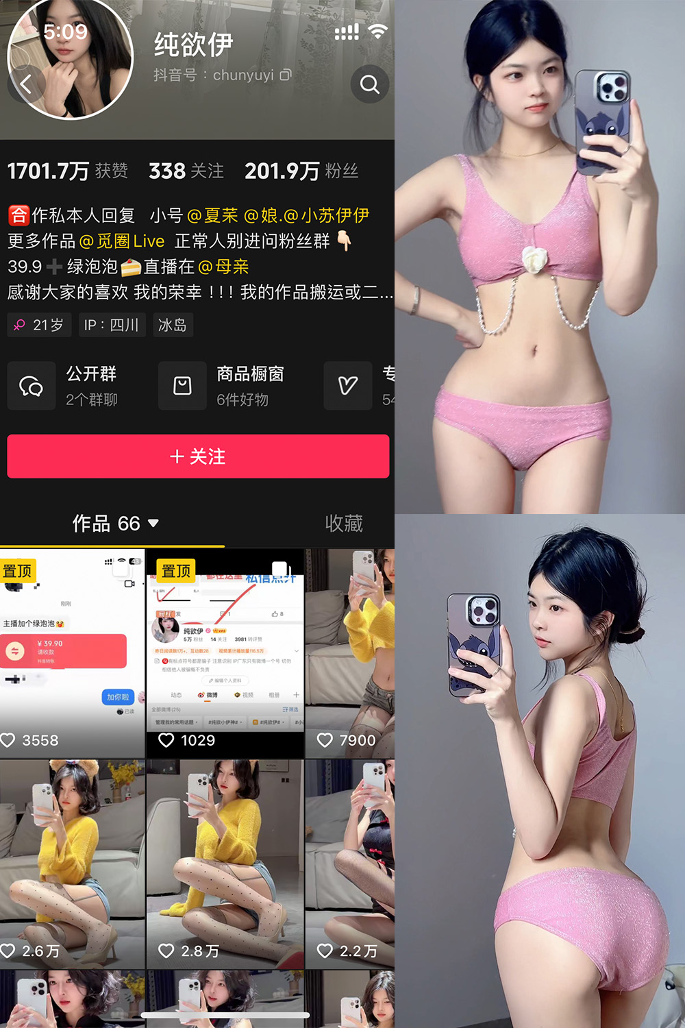 抖音 纯欲伊 微密圈  NO.011期 【51P】-草莓酱