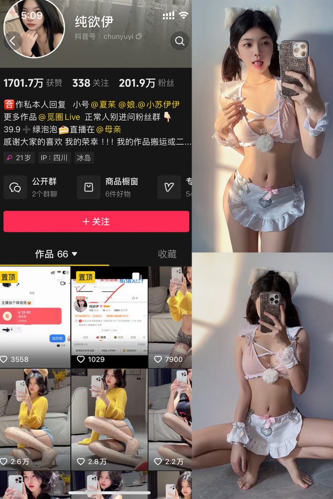 抖音 纯欲伊 微密圈  NO.010期 【54P2V】-草莓酱