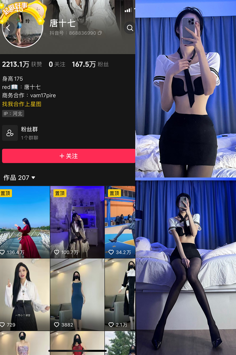 抖音 唐十七 微密圈 NO.031期 【30P】-草莓酱