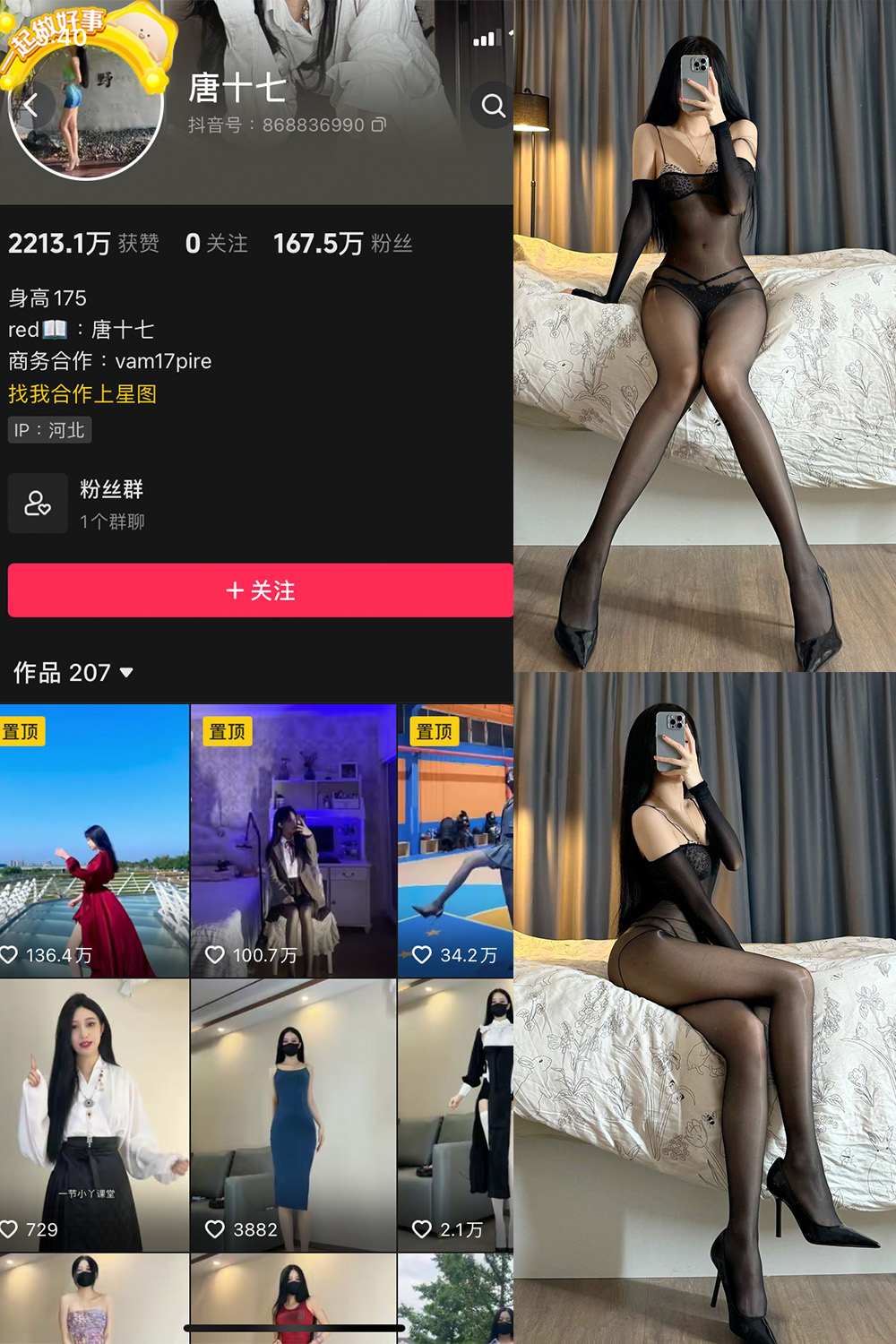 抖音 唐十七 微密圈 NO.030期 【26P】-草莓酱