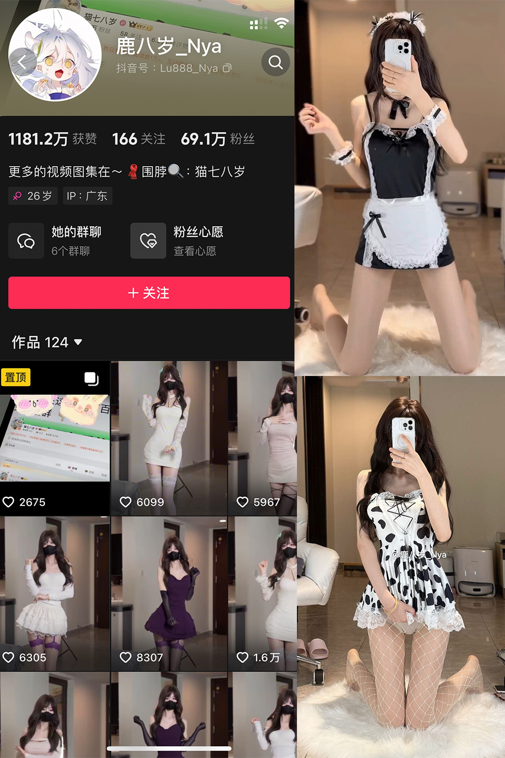 抖音 鹿八岁 微密圈  NO.054期 【5P1V】最新至：2024.11.24-草莓酱